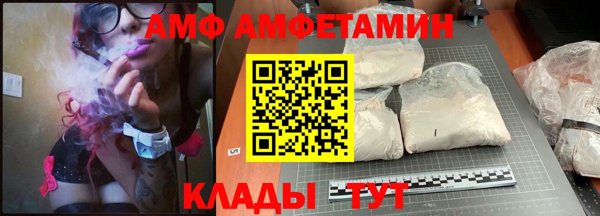 Amphetamine Premium  АМФЕТАМИН  Алатырь  Вход с VPN 