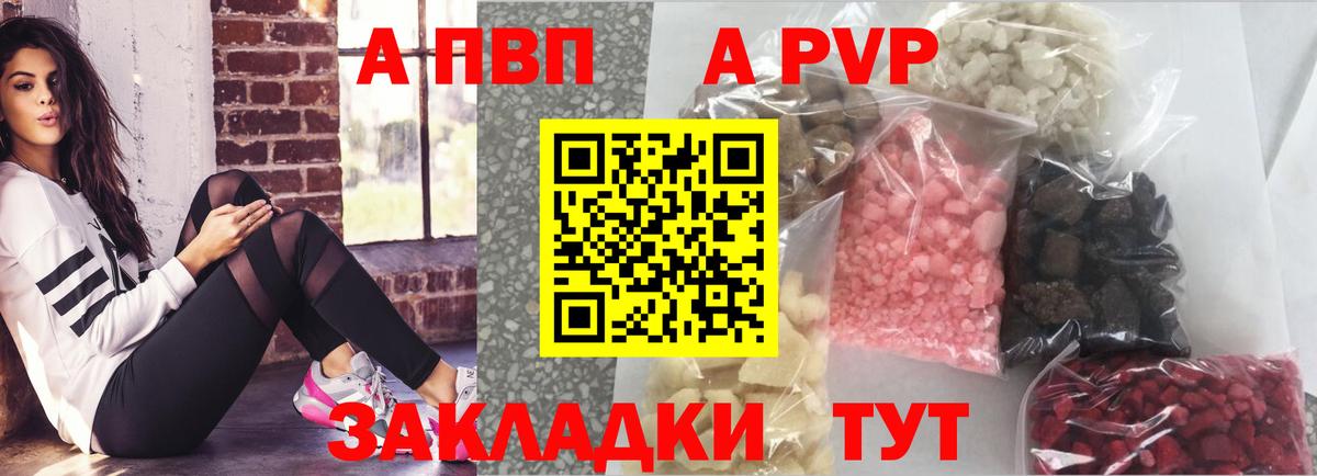 А ПВП мука  Вход с VPN  Alpha-PVP  Алатырь  Альфа ПВП Crystall 