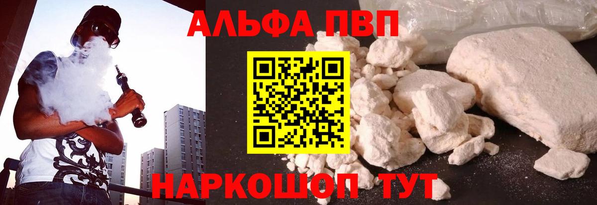 A PVP кристаллы Алатырь