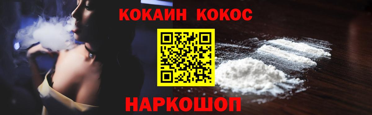COCAIN Алатырь