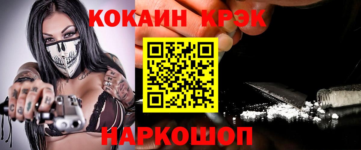 Cocaine  Вход с VPN  КОКАИН Боливия  Алатырь  Cocaine 99% 
