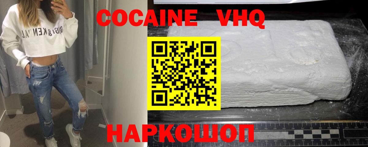 Cocaine VHQ Алатырь