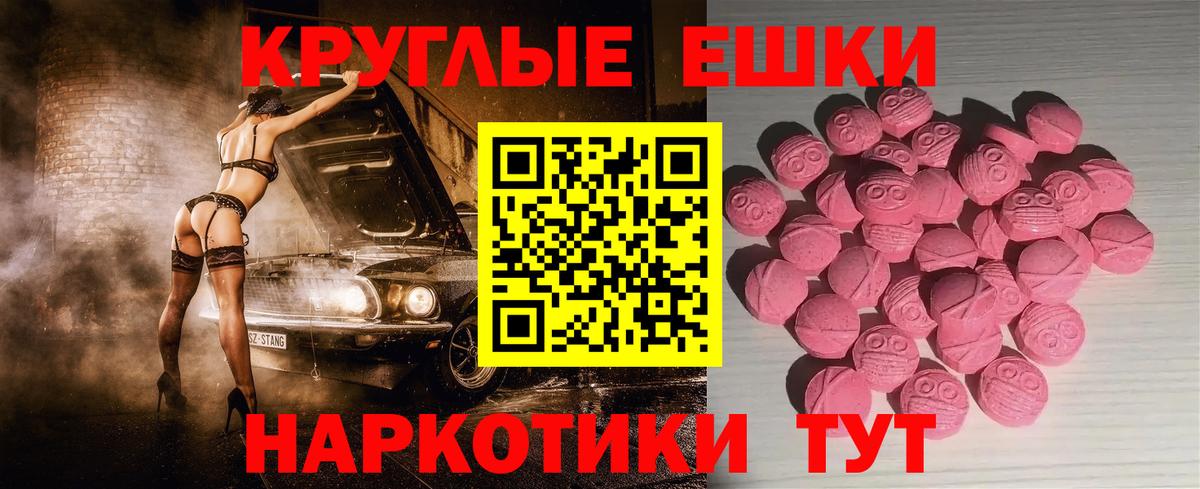 Экстази 300 mg  Ecstasy MDMA  Алатырь  Вход с VPN 