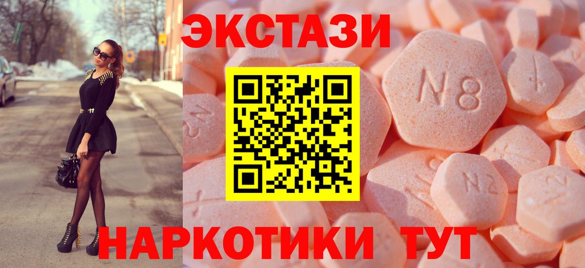 Ecstasy 280 MDMA Алатырь
