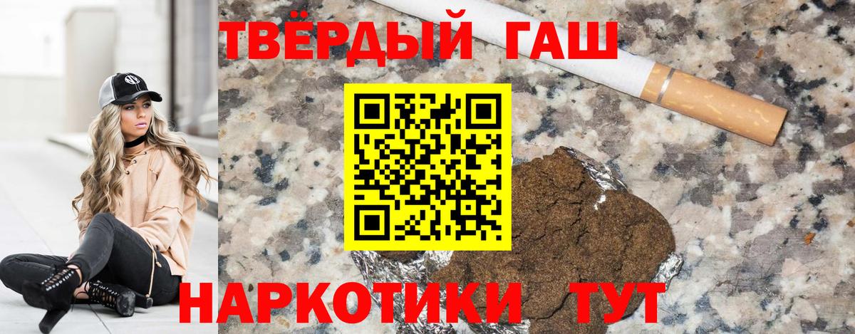 Гашиш гарик Алатырь