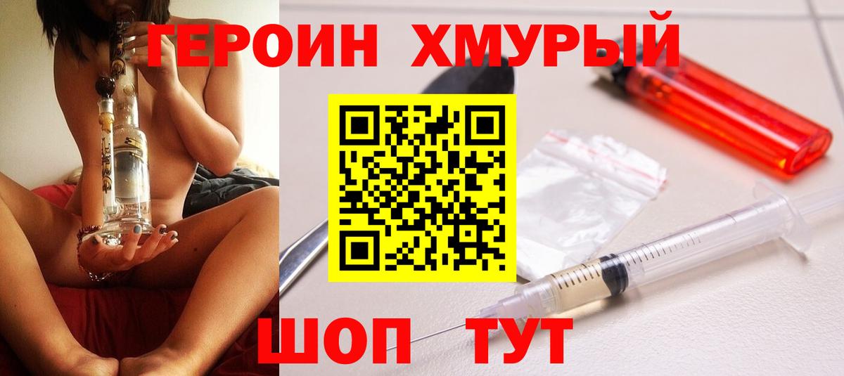 Героин герыч  Вход с VPN  Алатырь 