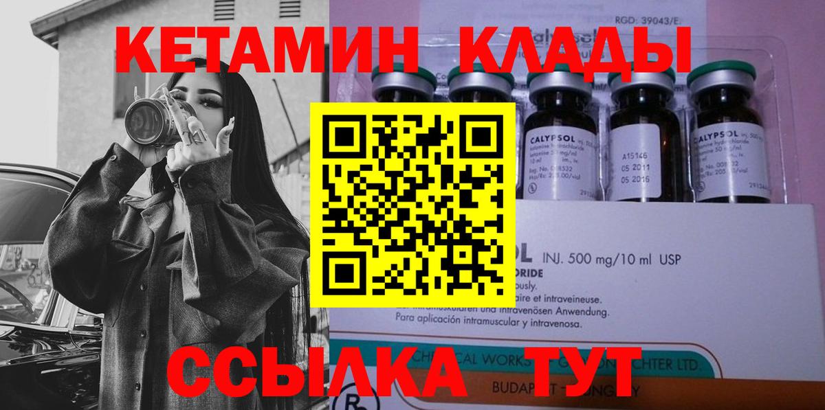 hydra   Кетамин VHQ  Вход с VPN  Алатырь 
