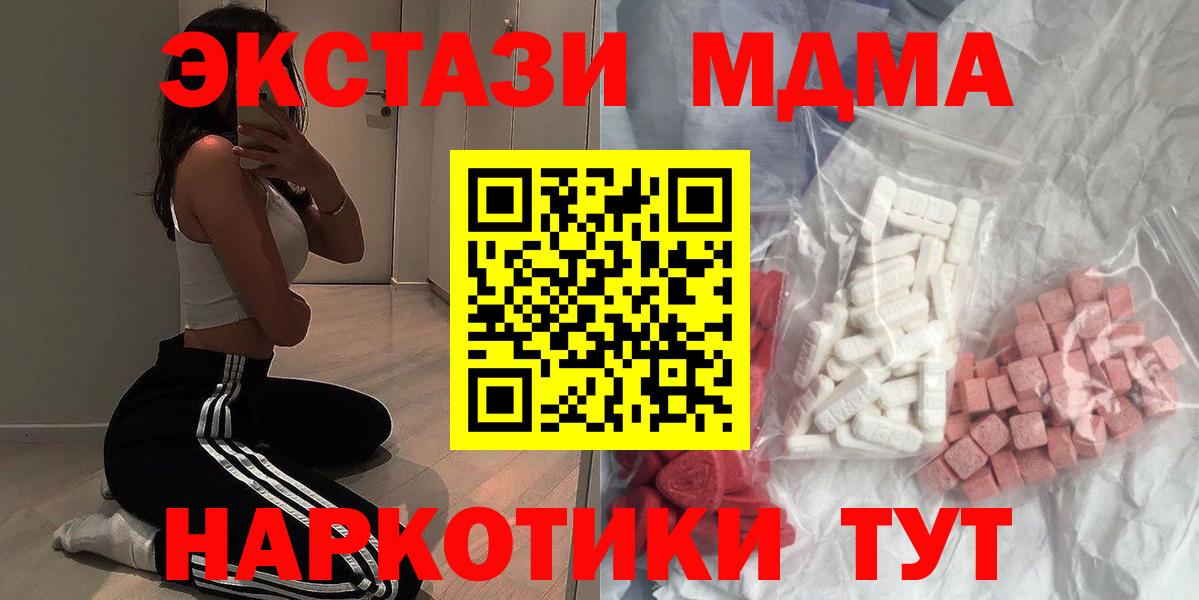 MDMA Molly  МДМА кристаллы  Алатырь  MDMA  Вход с VPN 