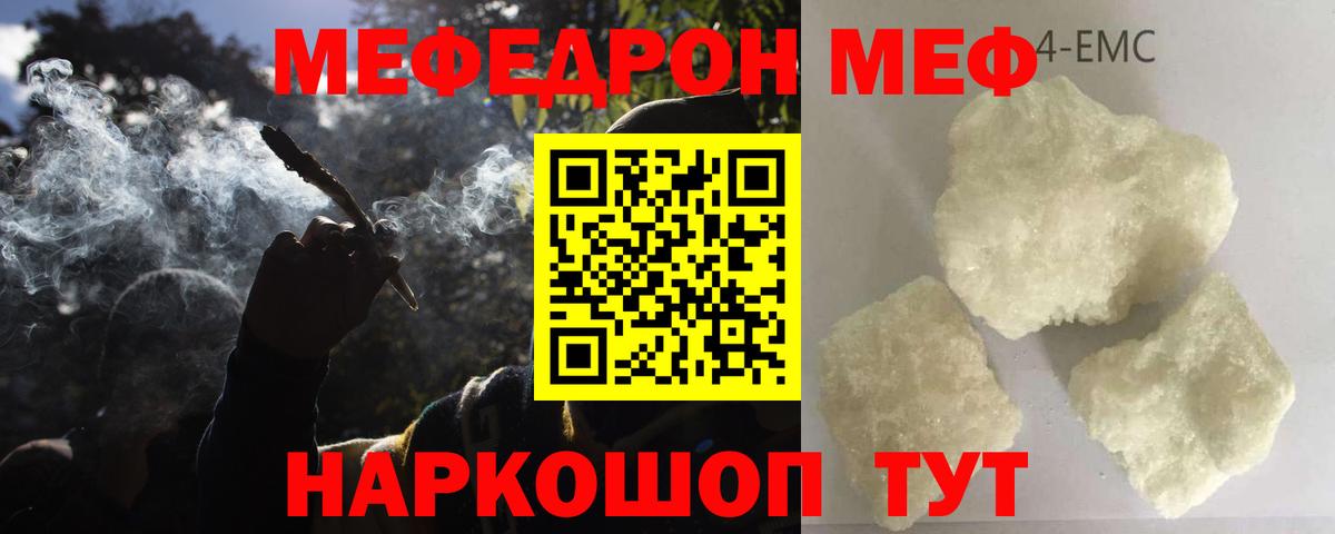 МЯУ-МЯУ  Мефедрон  Вход с VPN  МЯУ-МЯУ мука  Алатырь  Меф VHQ 