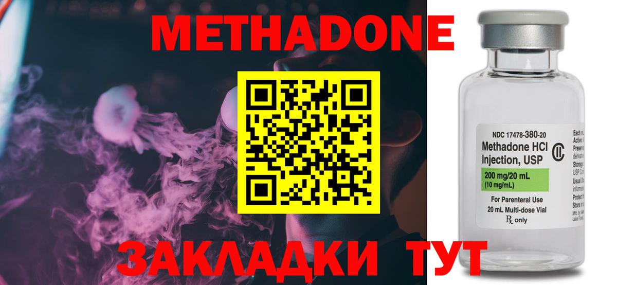 МЕТАДОН VHQ Алатырь