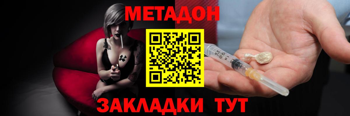 Метадон белоснежный  ОМГ ОМГ ONION  Вход с VPN  Алатырь  МЕТАДОН белоснежный 