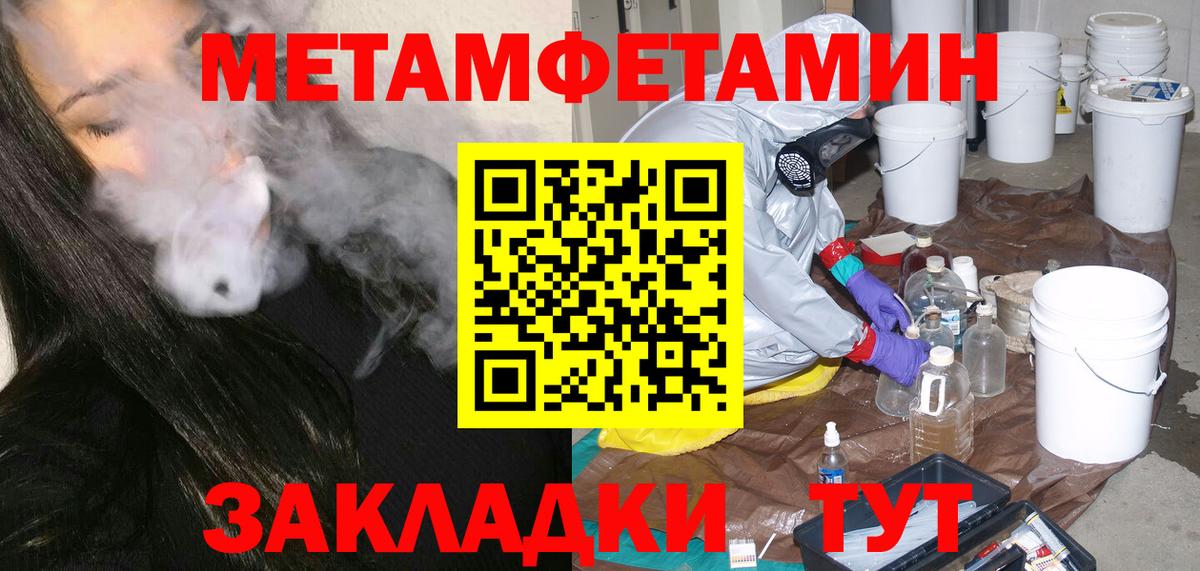 Метамфетамин винт Алатырь