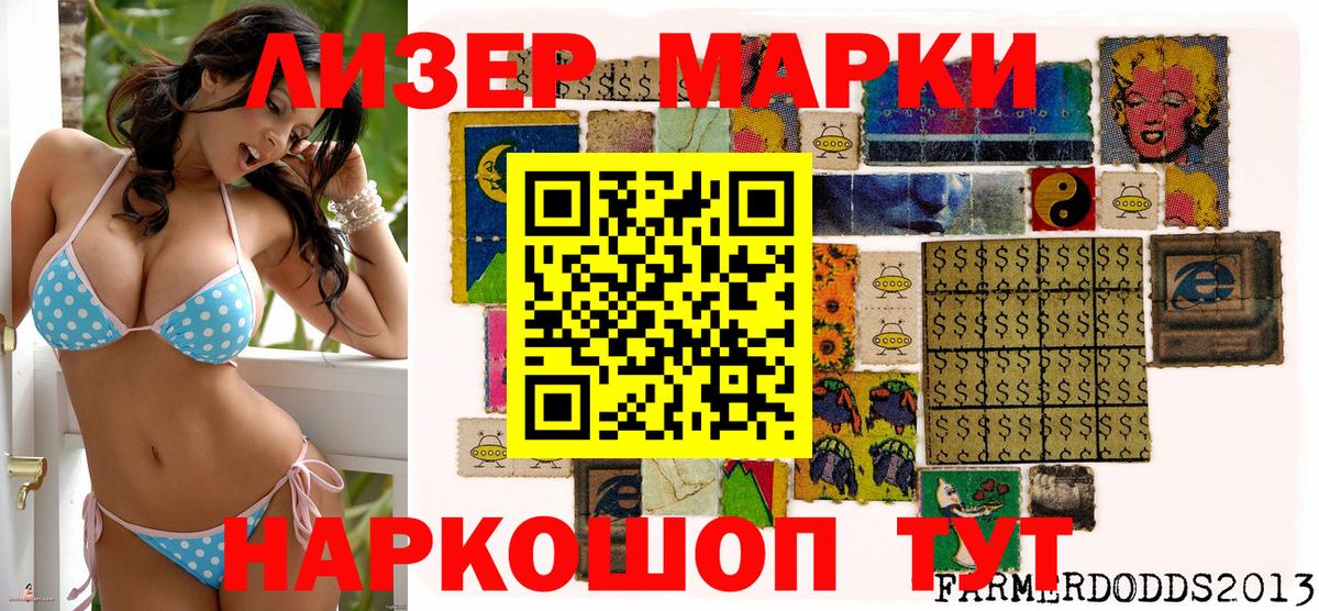 Алатырь  Марки NBOMe 1,5мг  Марки NBOMe 1,5мг  Вход с VPN 
