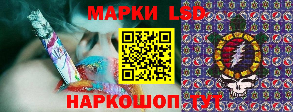 Марки 25I-NBOMe 1,5мг Алатырь