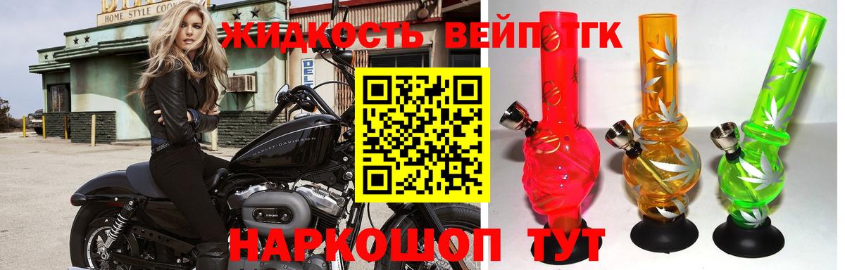 Дистиллят ТГК гашишное масло Алатырь